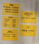 삼겹상회