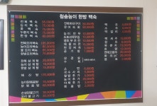 청송능이한방백숙