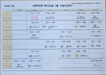 한우리독서토론논술 세곡리엔독서교실