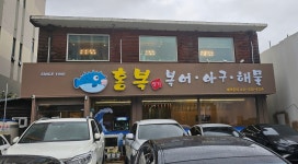 홍복