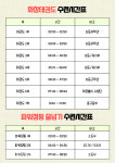안양화창태권도장