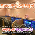 레벨업PC 뚝섬점