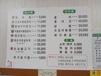 새이삭식당