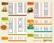 종로김밥르네상스점