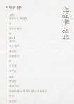 서영루