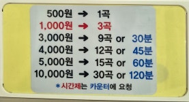 엠제이코인노래연습장
