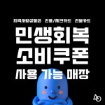 영남막창 교동점