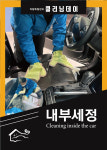 클리닝데이