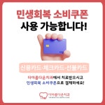 더아름다운치과의원