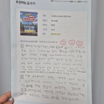 희작쌤의 독서논술교실