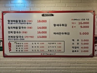 칠곡해물손칼국수 본점