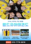월드유아체육센터