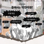 더제이컴퍼니