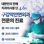 중산사과나무치과병원