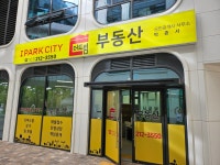 IPARKCITY더드림부동산공인중개사사무소
