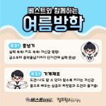 베스트태권도&점프윙스줄넘기클럽