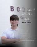 바디랩그룹트레이닝&PT