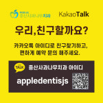 중산사과나무치과병원