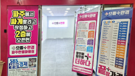 으뜸플러스안경 파주한울마을점