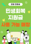 안경진정성 이마트양산점