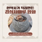 경희마루한약국