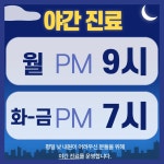 오창다온치과의원