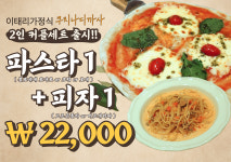 쿠치나디까사 NC백화점 송파점