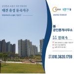 봄공인중개사사무소