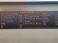 방촌돼지갈비찜쭈꾸미