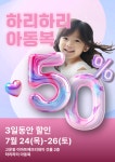 하리하리
