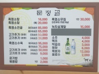 문정골