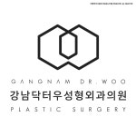 강남닥터우성형외과의원