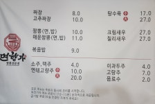 면향가
