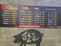 참숯한돈고깃집