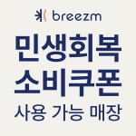 브리즘 부산 센텀점