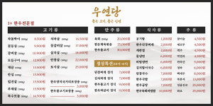 우연당