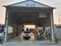 통일정비공업사