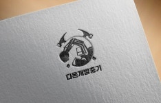 다온개발중기