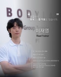 바디랩그룹트레이닝&PT