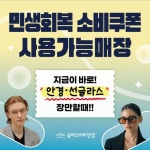 글라스바바안경 산본점