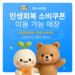 연수사진관 이마트연수점