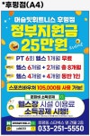 머슬핏휘트니스 헬스&PT