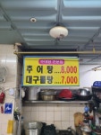 금수추어탕