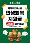 미진축산 못골점