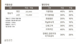 소노벨청송 솔샘온천