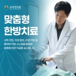 모닥한의원 시흥