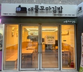 애플꼬마김밥 인천루원시티점