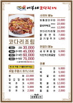 어부네코다리조림 하남미사리점