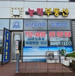 능력부동산 공인중개사사무소