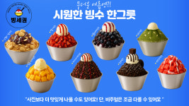 서울빙빙의료기기 | 빙세권